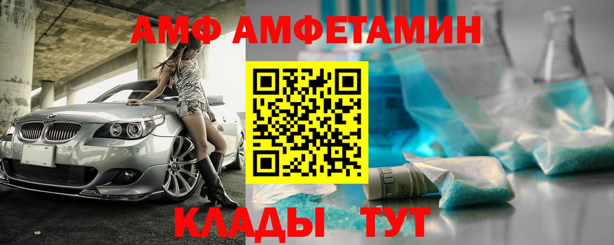 Amphetamine Premium Лесосибирск