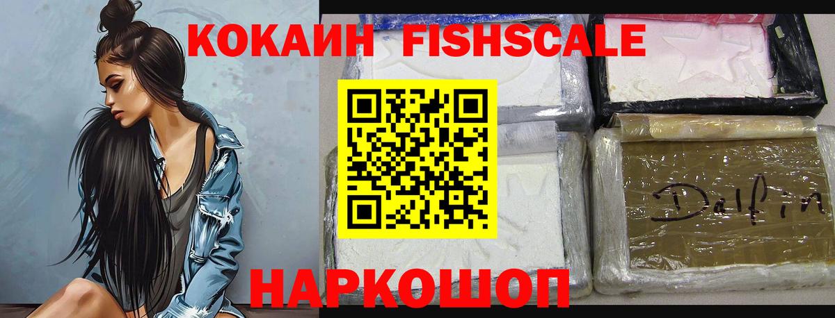 Лесосибирск  Кокаин 99%  COCAIN 97%  Вход с VPN 