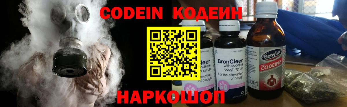 Кодеиновый сироп Lean напиток Lean (лин)  Вход с VPN  Кодеин напиток Lean (лин)  Лесосибирск 