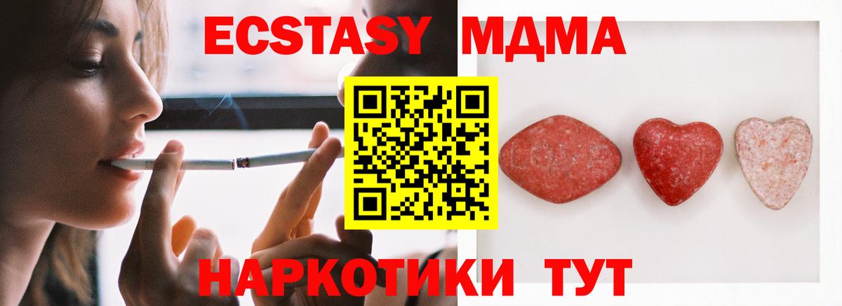 Лесосибирск  ЭКСТАЗИ Philipp Plein  Ecstasy  ЭКСТАЗИ ешки  Вход с VPN 