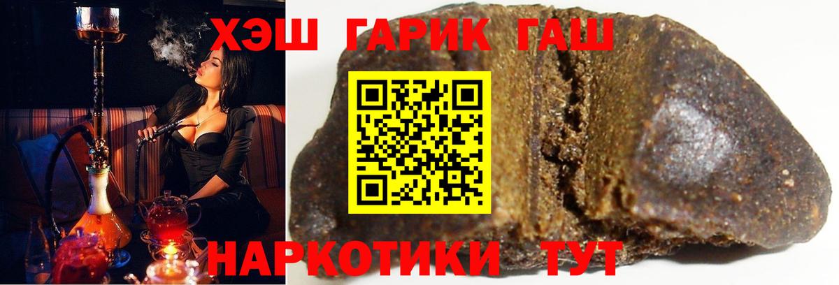 Лесосибирск  ГАШИШ hashish  Вход с VPN 