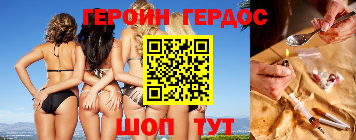 ГЕРОИН Афган  Вход с VPN  Лесосибирск 