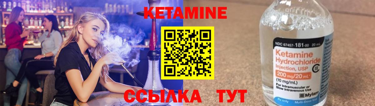 КЕТАМИН VHQ  Вход с VPN  Лесосибирск 