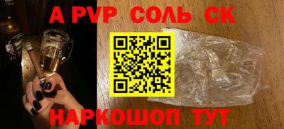 соль курить ск Будённовск