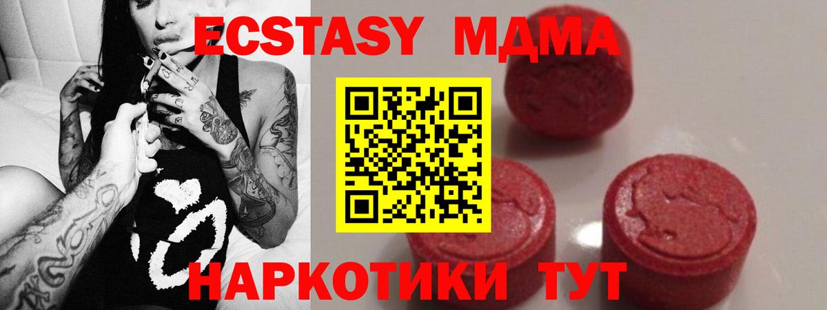 МДМА Molly  MDMA  Лесосибирск  Вход с VPN 