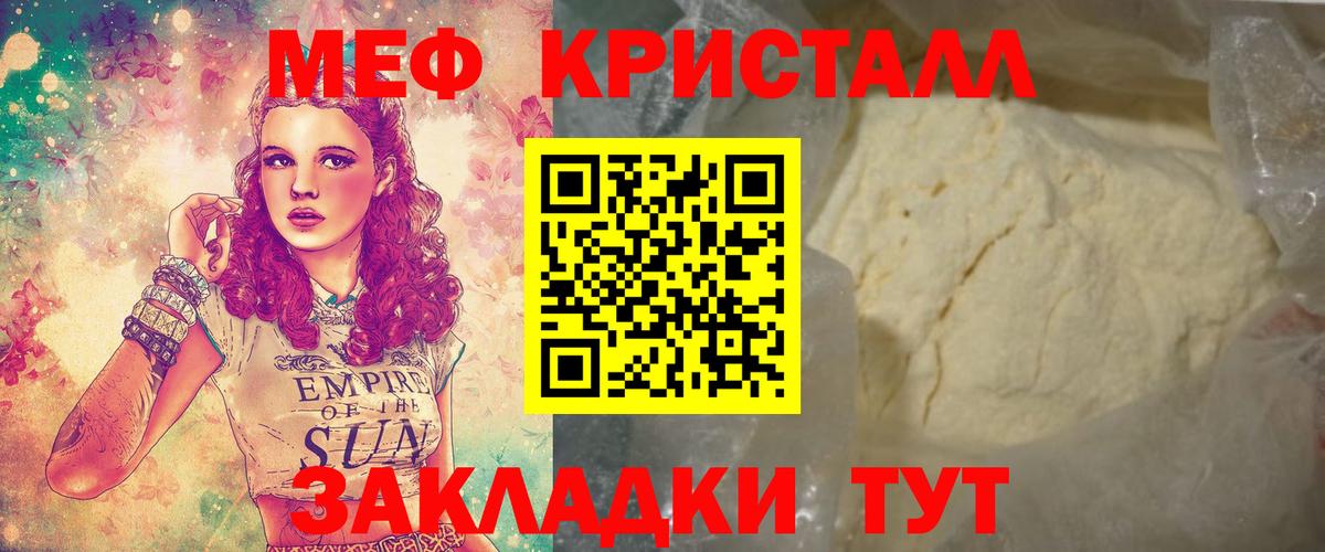 Меф мука  Меф  Лесосибирск  Меф mephedrone  Вход с VPN  Меф 