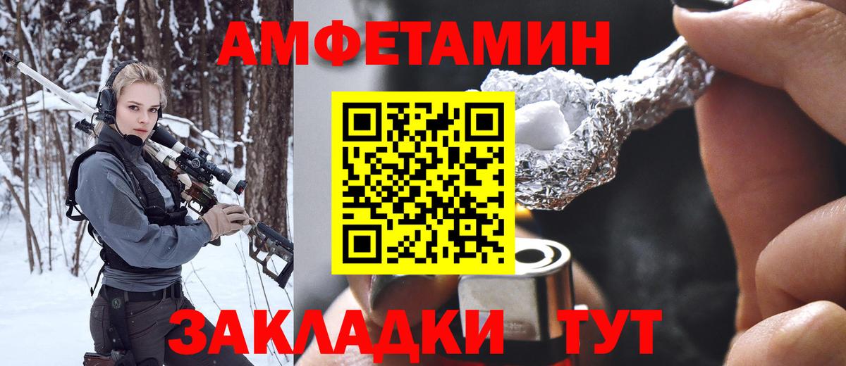 Метамфетамин Methamphetamine  Вход с VPN  Лесосибирск 