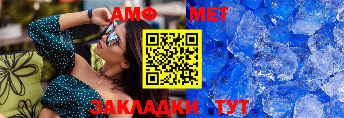 МЕТАМФЕТАМИН винт Лесосибирск