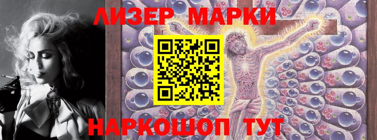 Марки N-bome 1500мкг  Марки N-bome 1500мкг  Вход с VPN  Лесосибирск 