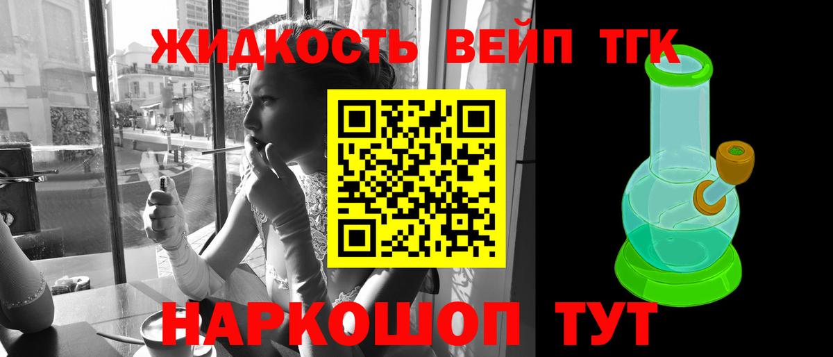 ТГК концентрат Лесосибирск